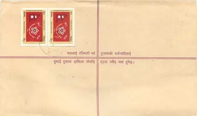 Hulak, Nepal — List polecony — Wydawca: Nepal Post — Rewers