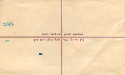 Nepal — Enveloppe de courrier enregistré — éditeur 'REGD. LETTER' et timbre 10 annas — Rewers