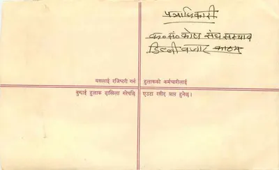 Carta postal de venda — Hulak, Índia — editor Hindustan — Verso