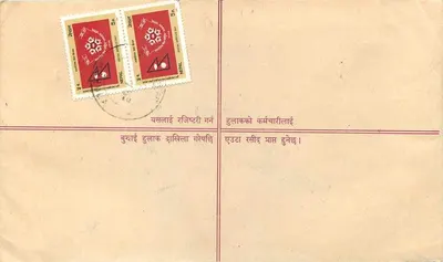 नेपाल — एनवेलप ऑफ रजिस्टर्ड मेल — एडिटर अविस्मरणीय — पीछे