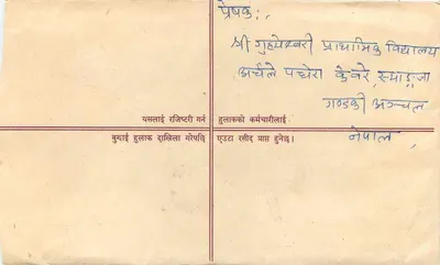 काठमांडू — तीसरा सार्क शिखर सम्मेलन — नेपाल 1987 — प्रकाशक: नेपाल पोस्ट — पीछे