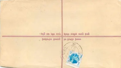 Zarejestrowana karta pocztowa — Nepal — wydawca 'रजिष्टरी चिट्टी' — numer seryjny nie widoczny — Rewers