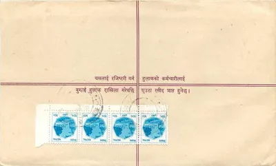 Nepal — Enveloppe de courrier enregistré — Wydawca: Nepal Post Office — Rewers