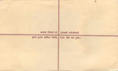 Népal — Zawartość listu przesyłkowego — Wydawca: Nepal Post Office — Rewers