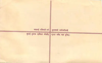 Nepal — Enveloppe de lettre recommandée — Wydawca: Népal Post — Rewers