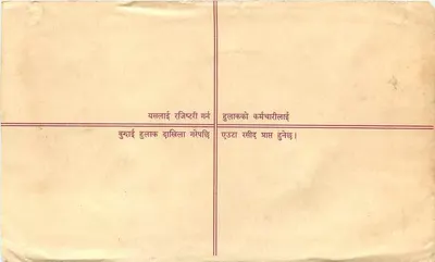 Nepal — List polecony — Wydawca: Nepal Post Office — Rewers