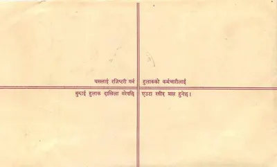 Nepal — Poczta z poleceń — wydawca 'REGD LETTER' i znaczki sześciokątne — Rewers