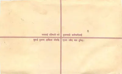 Nepal — List polecony — Wydawca: Nepal Post Office — Rewers