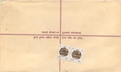 Nepal — Geregistreerde briefzegel — uitgever 'REGD. LETTER' en stempels 'Thulad' — Achterkant
