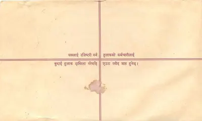 नेपाल — रजिस्टर्ड मेल के लिफाफा — एडिटर : नेपाल — पीछे