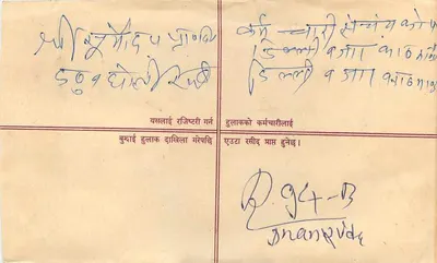 नेपाल — सिफारिश की गई लिफाफा — एडिटर: नेपाल — पीछे