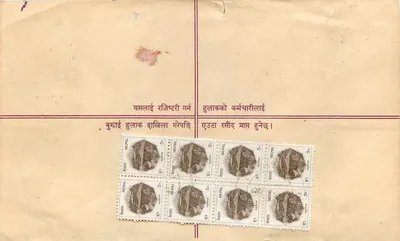 Nepal — Poczta z zapewnieniem — Wydawca: Nepal Post — Rewers