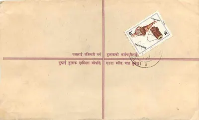 Zarejestrowana karta pocztowa — Nepal — znak 10 rps, znak przekreślenia 'Kathmandu' — odwrotna strona: adres do 'Hulak Nepal' i znak 10 rps — Rewers
