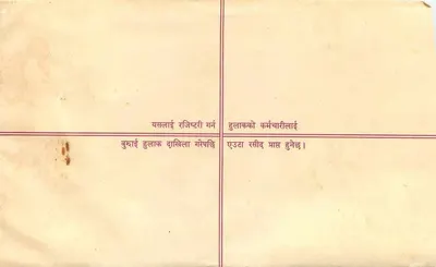 Komercyjna pocztówka z Nepalu — Regd. Letter — wydawca 'Nepal Post' nr 10 — Rewers