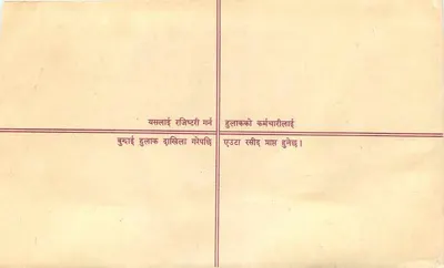 Nepal — Enveloppe de courrier recommandé — Wydawca: Nepal — Rewers