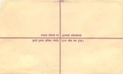 Bhavnagar — Enveloppe de lettre recommandée — Poczta indyjska — Rewers