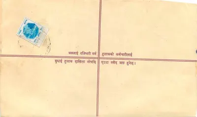 Hulak, Nepal — Enveloppe de lettre recommandée — Éditeur : Nepal Post — Rewers