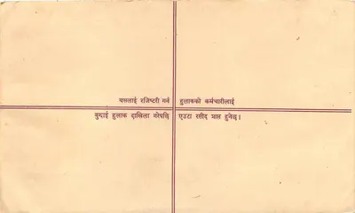 Nepal — Enveloppe de courrier enregistré — Éditeur : Nepal Post Office — Rewers
