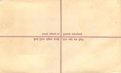 Nepal — Enveloppe de courrier enregistré — Népal Post — Rewers