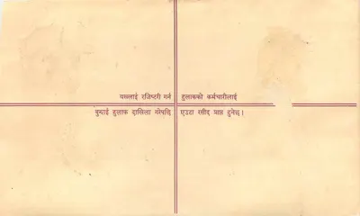 Nepal — List polecony — Wydawca: Nepal Post Office — Rewers