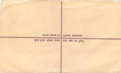 Nepal — Enveloppe de lettre recommandée — Éditeur : Nepal Post — Rewers