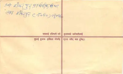 Népal — Enveloppe recommandée — Éditeur : Nepal Post — Rewers