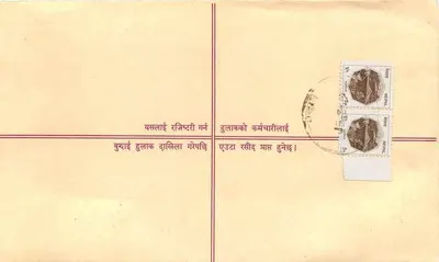 पंजीकृत पोस्टकार्ड — नेपाल — निर्माता अदृश्य — पीछे