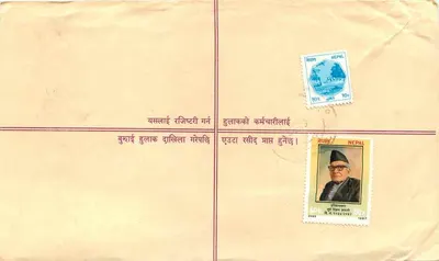 नेपाल — सिफारिश की लेटर — नेपाल, श्रृंखला संख्या अदृश्य — पीछे