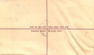 Kathmandu — Trzeci szczyt SAARC — Nepal 1987 — Karta pocztowa z przesyłką zarejestrowaną — Rewers