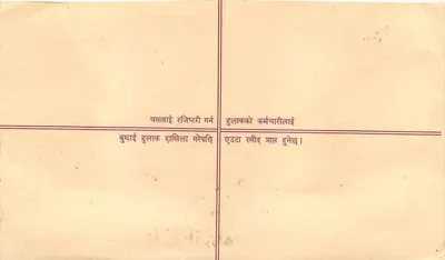 Népal — Poczta polecona — Wydawca: Nepal Post Office — Rewers