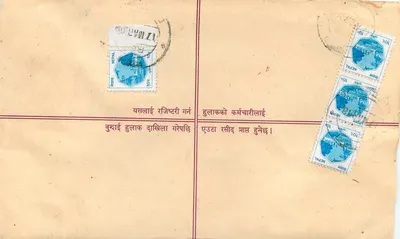 Zarejestrowana kartka pocztowa z Nepalu — tekst w języku nepalskim, znaki pocztowe i znak przekreślenia — Rewers