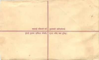 Carte postale de registre — Nepal — éditeur 'Registration' — n° de série 475 — Rewers
