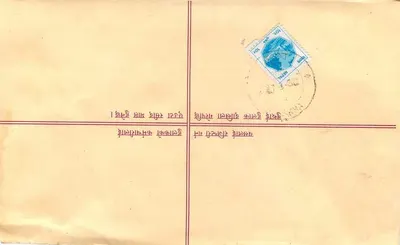 Zarejestrowana kartka pocztowa — Indie — 1954 — Dholka — Rewers