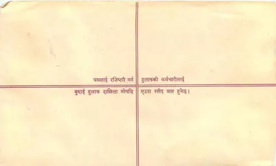 Nepal — Enveloppe de courrier enregistré — Éditeur : Népal, série de timbres 5 roupies — Rewers
