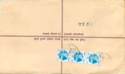Darchula — List zarejestrowany — Nepal — Rewers