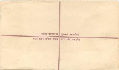 Nepal — Enveloppe de courrier enregistré — wydawca 'REGD. LETTER' i znak pocztowy 10¢ — Rewers