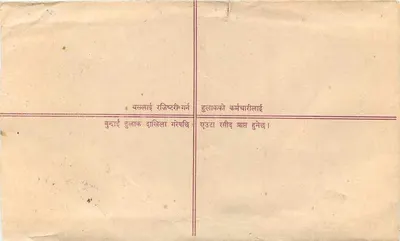 Nepal — Enveloppe de courrier enregistré — Éditeur : Nepal Post Office — Rewers