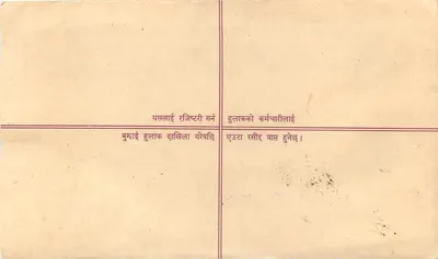 Nepal — List polecony — Wydawca: Nepal Post — Rewers