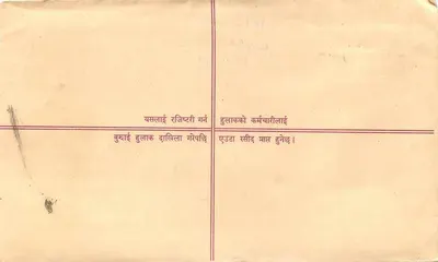 Nepal — Enveloppe de courrier enregistré — Éditeur : Nepal Post Office — Rewers