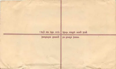 Karta pocztowa zarejestrowana — Nepal — wydawca 'REGD. LETTER' — numer seryjny nie widoczny — Rewers