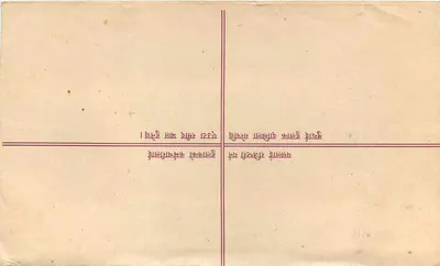 Zarejestrowana kartka pocztowa — Nepal — wydawca 'Nepal Post' — numer seryjny nieczytelny — Rewers