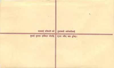 Nepal — Enveloppe de courrier enregistré — Éditeur : Nepal Post — Rewers
