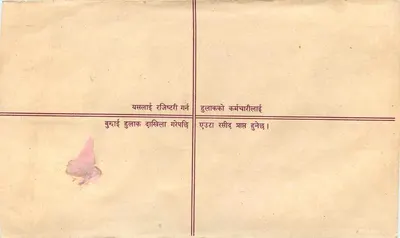 Nepal — Enveloppe de courrier enregistré — éditeur 'Nepal Post' n°48 — Rewers