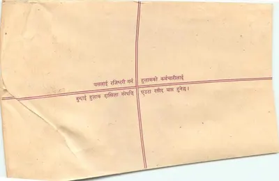Nepal — Enveloppe de courrier enregistré — Éditeur : Népal — Rewers