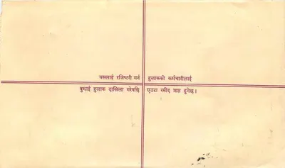 Nepal — Poczta polecona — Wydawca: Népal Post — Rewers