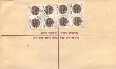 Nepal — Enveloppe de lettre enregistrée — éditeur R.P.O. Pyuthan, n° de série 49 — Rewers