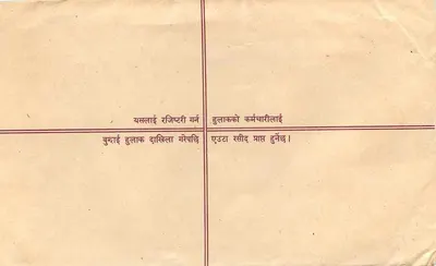 Zarejestrowana karta pocztowa — Indie — wydawca 'Post Office' — numer seryjny R.1697 — Rewers