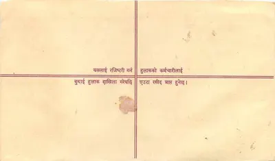 Nepal — Enveloppe de courrier enregistré — Wydawca: Nepal Post — Rewers