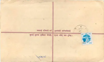 Bhaktapur — List zarejestrowany — Nepal Post — Rewers