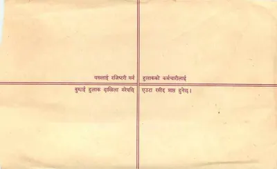 Bartadi — List zarejestrowany — Wydawca: Regd. Letter — Rewers